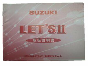 レッツⅡスタンダード 取扱説明書 スズキ 正規 中古 バイク 整備書 CA1PA 4 車検 整備情報