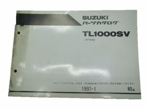 TL1000SV パーツリスト 1版 スズキ 正規 中古 バイク 整備書 VT51A整備に役立ちます 車検 パーツカタログ 整備書