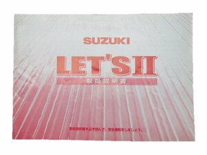 レッツⅡ 取扱説明書 スズキ 正規 中古 バイク 整備書 CA1PA 43EH0 L0 整備に 車検 整備情報