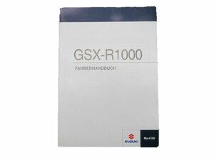 GSX-R1000 取扱説明書 スズキ 正規 中古 バイク 整備書 47H51 L0 ドイツ語 vr 車検 整備情報