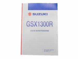 GSX1300Rハヤブサ 取扱説明書 スズキ 正規 中古 バイク 整備書 K9 イタリア語 2 車検 整備情報