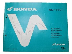 XLディグリー パーツリスト 3版 ホンダ 正規 中古 バイク 整備書 XL250 MD26-100 105 車検 パーツカタログ 整備書