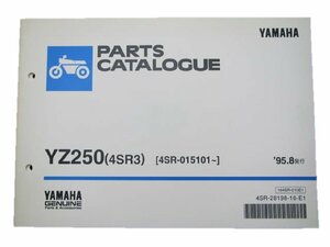 YZ250 パーツリスト ヤマハ 正規 中古 バイク 整備書 4SR3 4SR-015101～ 車検 パーツカタログ 整備書