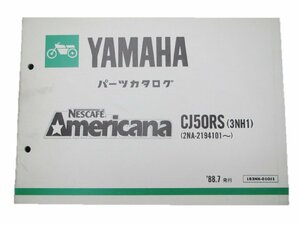 チャンプ パーツリスト 1版 ヤマハ 正規 中古 バイク 整備書 CJ50RS 3NH1 2NA ネスカフェ 車検 パーツカタログ 整備書