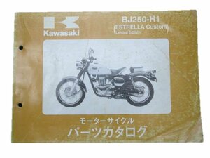 エストレアカスタム パーツリスト カワサキ 正規 中古 バイク 整備書 ’02 BJ250-H1 車検 パーツカタログ 整備書