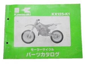 KX125 パーツリスト カワサキ 正規 中古 バイク 整備書 KX125-K1整備に役立ちます os 車検 パーツカタログ 整備書