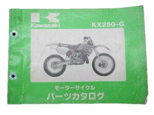 KX250 パーツリスト カワサキ 正規 中古 バイク 整備書 KX250-G1整備に役立ちます SN 車検 パーツカタログ 整備書