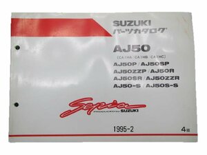 セピア パーツリスト 4版 スズキ 正規 中古 バイク 整備書 AJ50 P SP ZZP R SR～ 車検 パーツカタログ 整備書