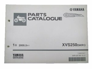 ドラッグスター250 パーツリスト 1版 ヤマハ 正規 中古 バイク 整備書 XVS250 5KR1 車検 パーツカタログ 整備書