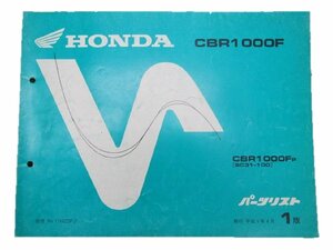 CBR1000F パーツリスト 1版 ホンダ 正規 中古 バイク 整備書 SC31整備に役立ちます 車検 パーツカタログ 整備書