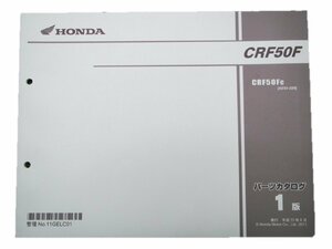 CRF50F パーツリスト 1版 ホンダ 正規 中古 バイク 整備書 AE03-220整備に役立ちます 車検 パーツカタログ 整備書