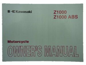 Z1000 取扱説明書 英語版 カワサキ 正規 中古 バイク 整備書 ZR1000B C9愛車のお供に 車検 整備情報