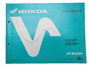 CR250R パーツリスト 3版 ホンダ 正規 中古 バイク 整備書 ME03整備にどうぞ 車検 パーツカタログ 整備書