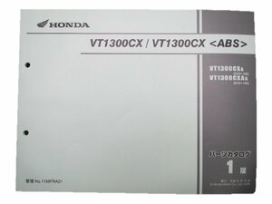 VT1300CX パーツリスト 1版 ホンダ 正規 中古 バイク 整備書 VT1300CX CXA SC61-100 車検 パーツカタログ 整備書