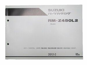 RM-Z450L2 パーツリスト 1版 スズキ 正規 中古 バイク 整備書 RL42A整備に役立ちます qd 車検 パーツカタログ 整備書