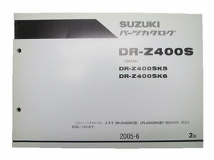 DR-Z400S パーツリスト 2版 スズキ 正規 中古 バイク 整備書 DR-Z400SK5 6 SK43A 車検 パーツカタログ 整備書