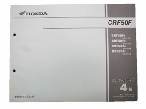 CRF50F パーツリスト 4版 ホンダ 正規 中古 バイク 整備書 AE03-140～170整備に役立ちます 車検 パーツカタログ 整備書