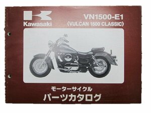 バルカン1500クラシック パーツリスト カワサキ 正規 中古 バイク 整備書 ’98 VN1500-E1 車検 パーツカタログ 整備書