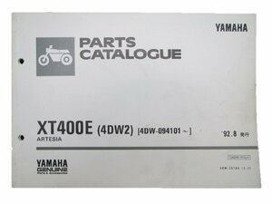 XT400E パーツリスト ヤマハ 正規 中古 バイク 整備書 アルテシア 4DW2 2 車検 パーツカタログ 整備書