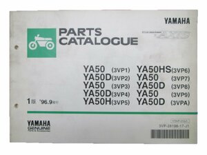 アクシス パーツリスト 1版 ヤマハ 正規 中古 バイク 整備書 YA50 D H HS 3VP1～A 車検 パーツカタログ 整備書