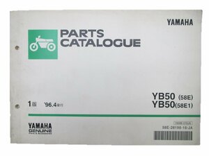 YB50 パーツリスト 1版 ヤマハ 正規 中古 バイク 整備書 YB50 58E 1 整備に 車検 パーツカタログ 整備書