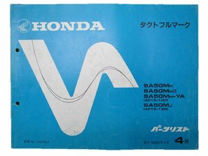 タクトフルマーク パーツリスト 4版 ホンダ 正規 中古 バイク 整備書 SA50M AF16-100 130 車検 パーツカタログ 整備書