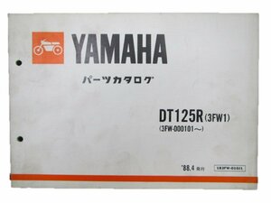 DT125R パーツリスト 1版 ヤマハ 正規 中古 バイク 整備書 3FW1整備に役立ちます 車検 パーツカタログ 整備書