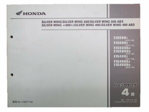 シルバーウイング400 600 パーツリスト 4版 ホンダ 正規 中古 バイク 整備書 NF01 PF01 車検 パーツカタログ 整備書