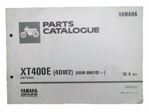 XT400E パーツリスト ヤマハ 正規 中古 バイク 整備書 アルテシア 4DW2 車検 パーツカタログ 整備書