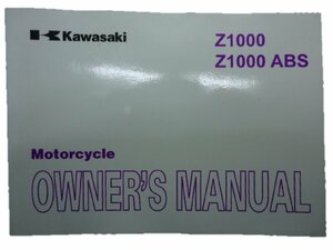 Z1000 ABS 取扱説明書 英語版 カワサキ 正規 中古 バイク 整備書 ZR1000DA EA 車検 整備情報