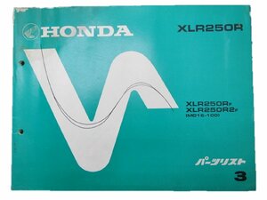 XLR250R パーツリスト 3版 ホンダ 正規 中古 バイク 整備書 MD16-100 KR6 XG 車検 パーツカタログ 整備書