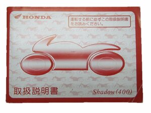 シャドウ400 取扱説明書 ホンダ 正規 中古 バイク 整備書 NC34 MBK Shadow400 gU 車検 整備情報