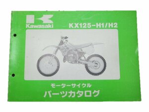 KX125 パーツリスト KX125-H1 H2 カワサキ 正規 中古 バイク 整備書 H1 H2 KX125H-000001～ 007001～ 3 車検 パーツカタログ 整備書