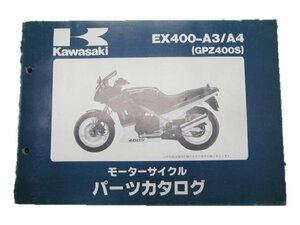 GPZ400S パーツリスト カワサキ 正規 中古 バイク 整備書 EX400-A3 A4 EX400A-0015 0020 車検 パーツカタログ 整備書