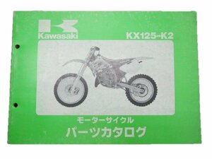 KX125 パーツリスト カワサキ 正規 中古 バイク 整備書 KX125-K2 KX125K-006001～ 整備に 車検 パーツカタログ 整備書