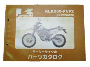 KLX250ES パーツリスト カワサキ 正規 中古 バイク 整備書 KLX250-F1 F2 LX250E-300 303 2 車検 パーツカタログ 整備書