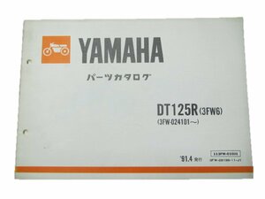 DT125R パーツリスト 1版 ヤマハ 正規 中古 バイク 整備書 3FW6 整備に役立ちます 車検 パーツカタログ 整備書