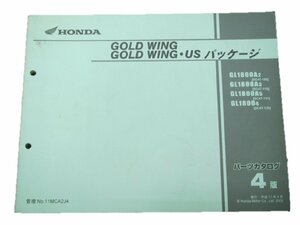 ゴールドウイング パーツリスト 4版 ホンダ 正規 中古 バイク 整備書 SC47-100～120 131 MCA GL1800A Qr 車検 パーツカタログ 整備書