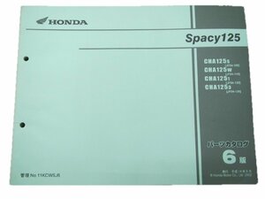 スペイシー125 パーツリスト 6版 ホンダ 正規 中古 バイク 整備書 JF04-100～130 KCW CHA125 JD 車検 パーツカタログ 整備書