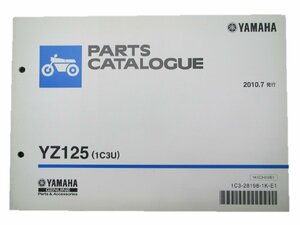 YZ125 パーツリスト ヤマハ 正規 中古 バイク 整備書 1C3U CE16C YI 車検 パーツカタログ 整備書