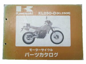 KL250R パーツリスト カワサキ 正規 中古 バイク 整備書 KL250-D1 D2 KL250D 整備に 車検 パーツカタログ 整備書