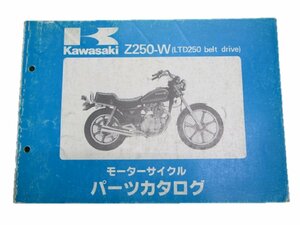 LTD250 パーツリスト カワサキ 正規 中古 バイク 整備書 Z250-W2整備に役立つ 車検 パーツカタログ 整備書