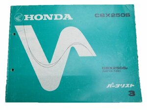 CBX250S パーツリスト 3版 ホンダ 正規 中古 バイク 整備書 MC12-100 車検 パーツカタログ 整備書