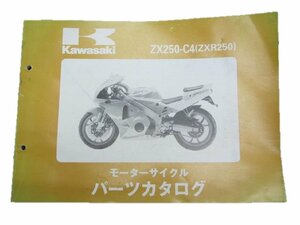 ZXR250 パーツリスト カワサキ 正規 中古 バイク 整備書 ’94 ZX250-C4整備に役立つ 車検 パーツカタログ 整備書