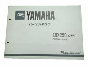 SRX250 パーツリスト 1版 ヤマハ 正規 中古 バイク 整備書 3WP1整備に役立つ 車検 パーツカタログ 整備書