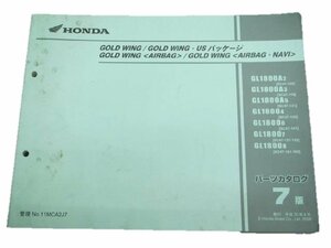 ゴールドウイング パーツリスト 7版 ホンダ 正規 中古 バイク 整備書 GL1800 A SC47-100～162 cS 車検 パーツカタログ 整備書