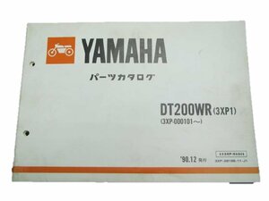 DT200WR パーツリスト 1版 ヤマハ 正規 中古 バイク 整備書 3XP1整備に役立つ 車検 パーツカタログ 整備書