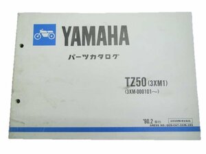 TZ50 パーツリスト 1版 ヤマハ 正規 中古 バイク 整備書 3XM1整備に役立つ 車検 パーツカタログ 整備書