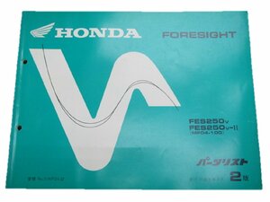 フォーサイト パーツリスト 2版 ホンダ 正規 中古 バイク 整備書 FES250 MF04-100 車検 パーツカタログ 整備書