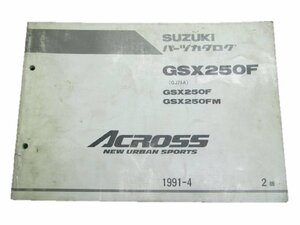 アクロス パーツリスト 2版 スズキ 正規 中古 バイク 整備書 GSX250F FM GJ75A 希少 車検 パーツカタログ 整備書